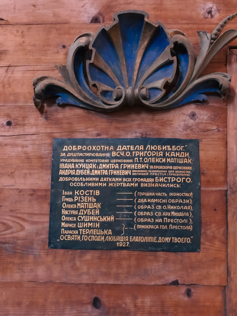 cerkiew michala archanioła w bystrem